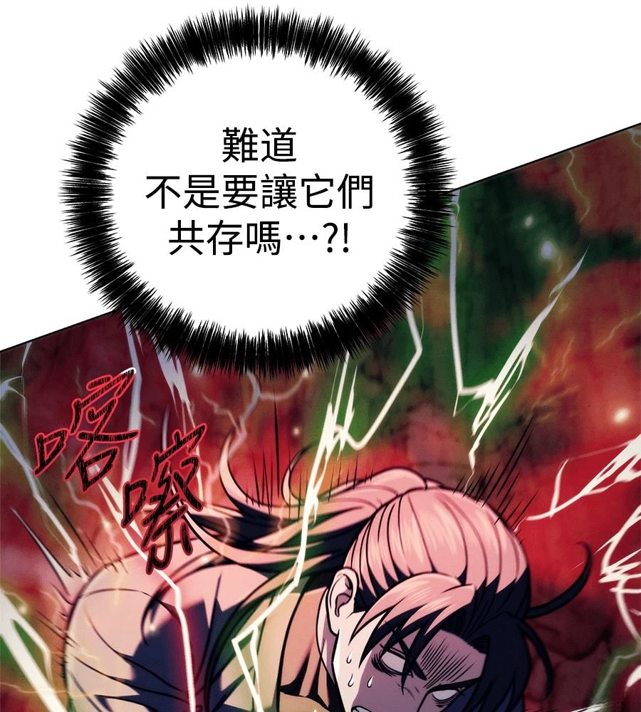四川霸王 第19话 第69页