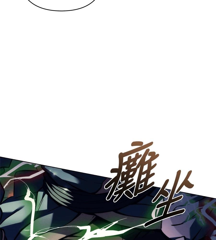 四川霸王 第19话 第74页