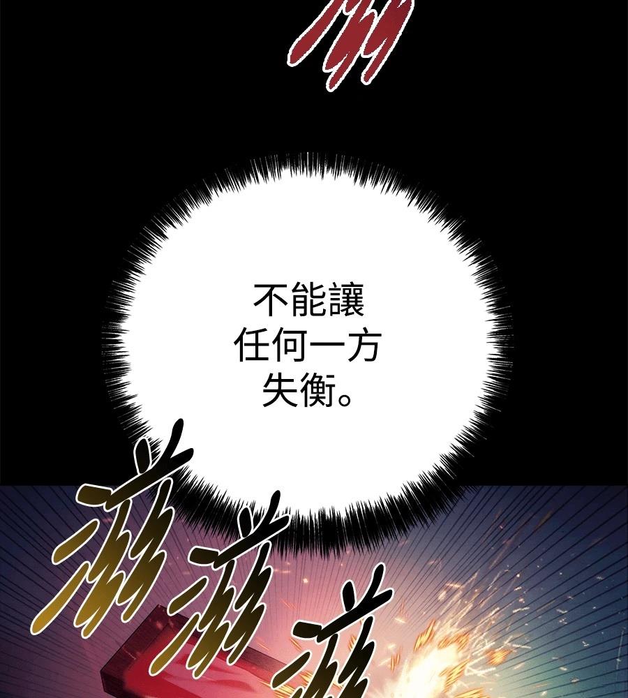 四川霸王 第19话 第86页