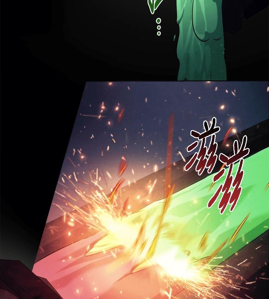 四川霸王 第19话 第90页