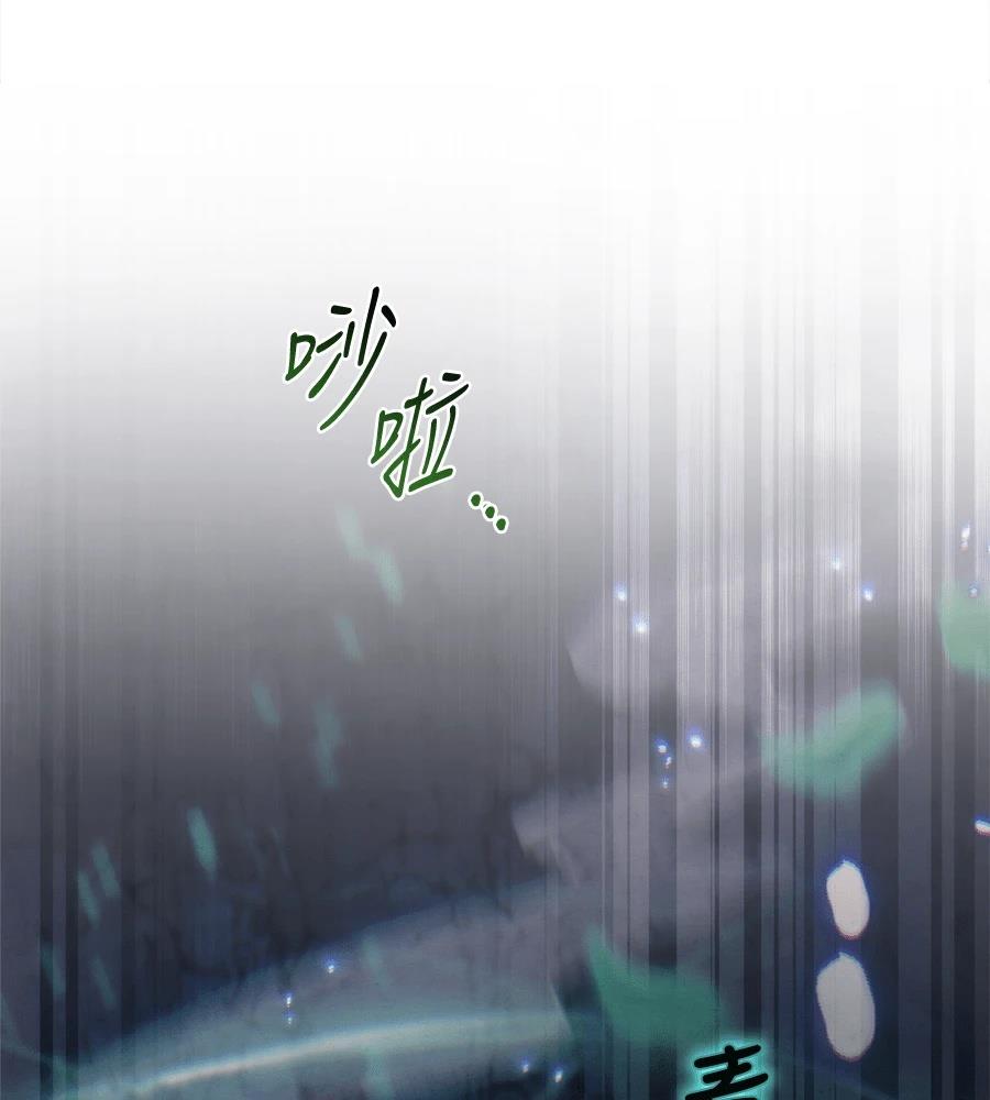 四川霸王 第19话 第98页