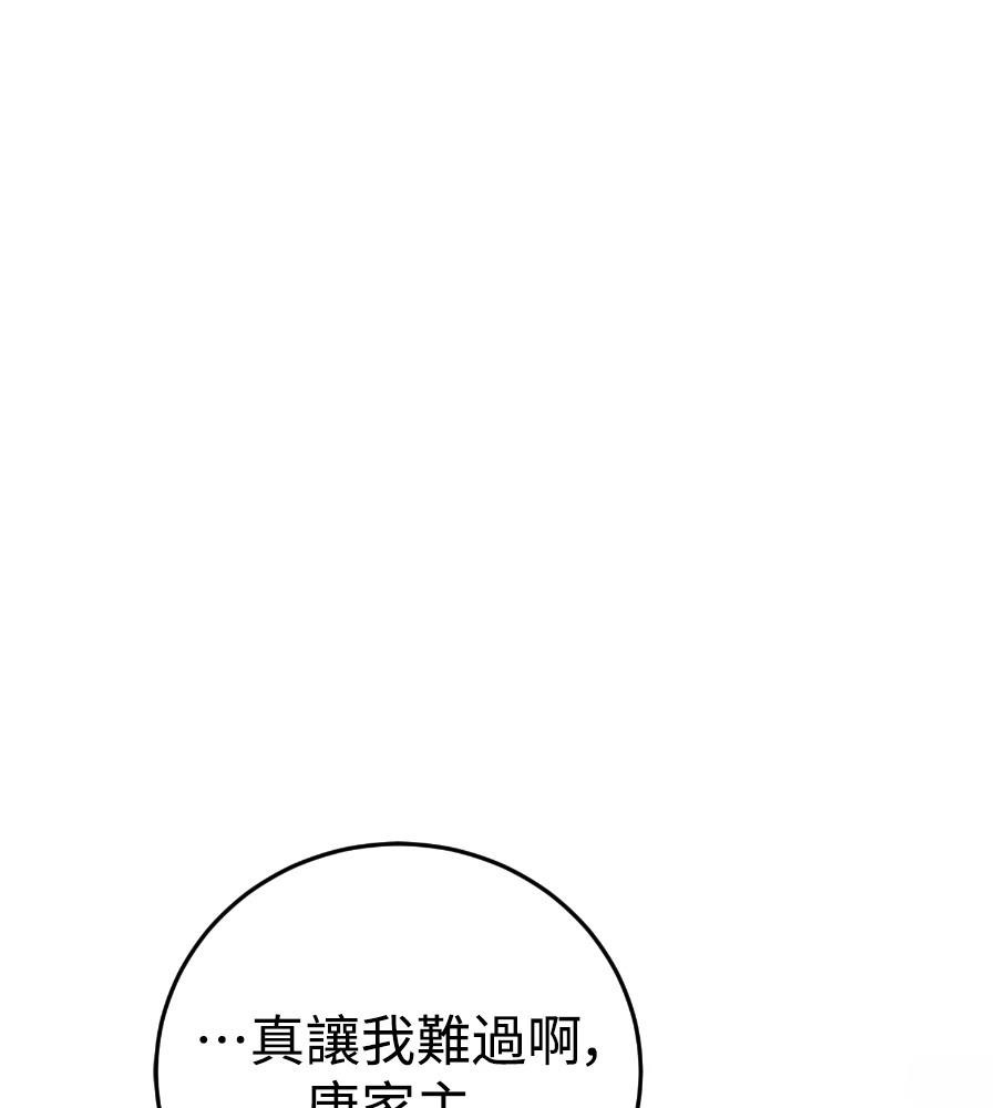 四川霸王 第20话 第129页