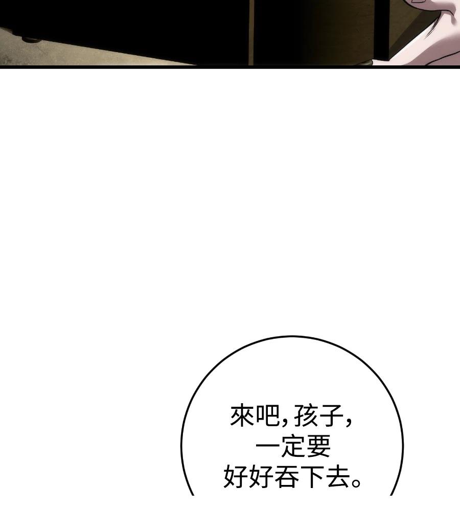 四川霸王 第20话 第139页