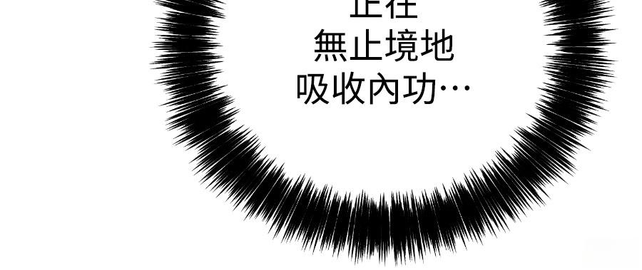 四川霸王 第20话 第153页
