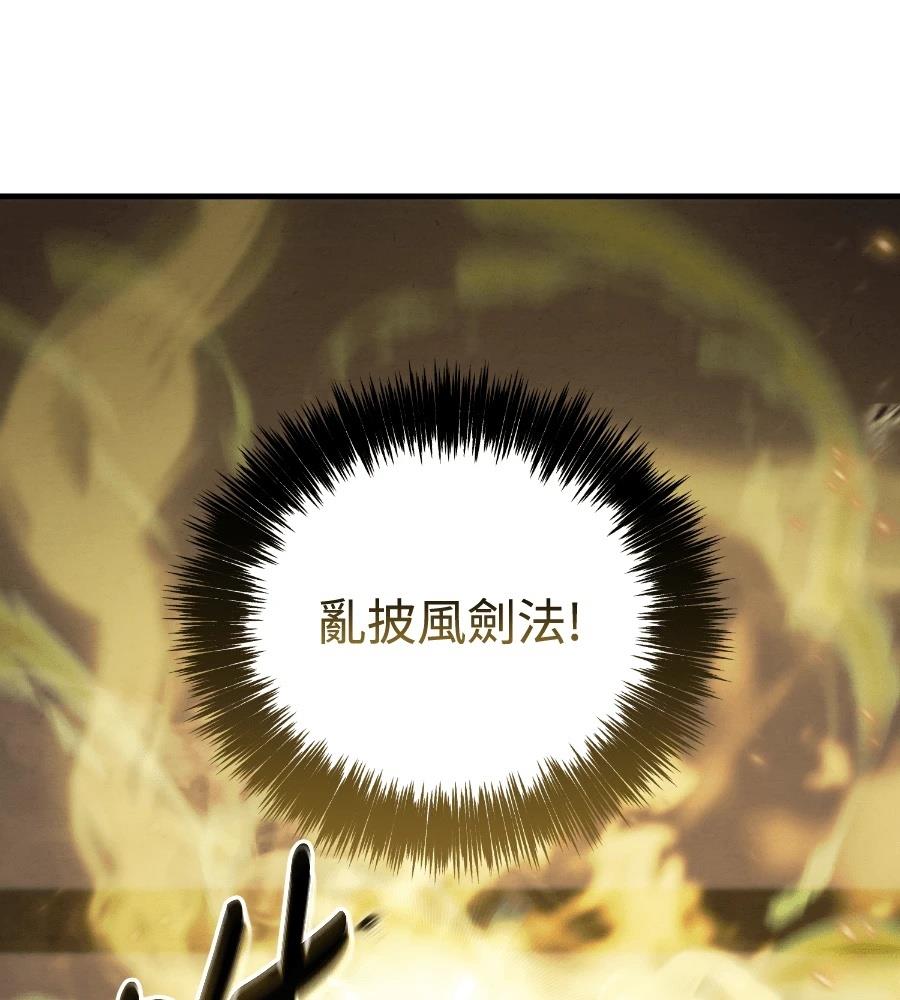四川霸王 第20话 第191页