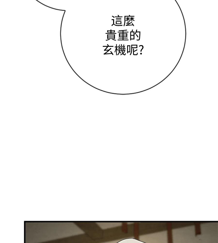 四川霸王 第20话 第215页