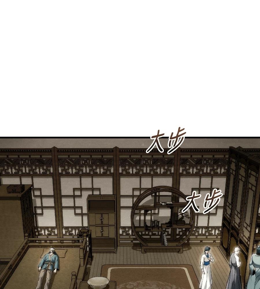 四川霸王 第20话 第57页