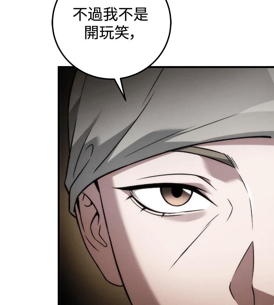 四川霸王 第21话 第11页