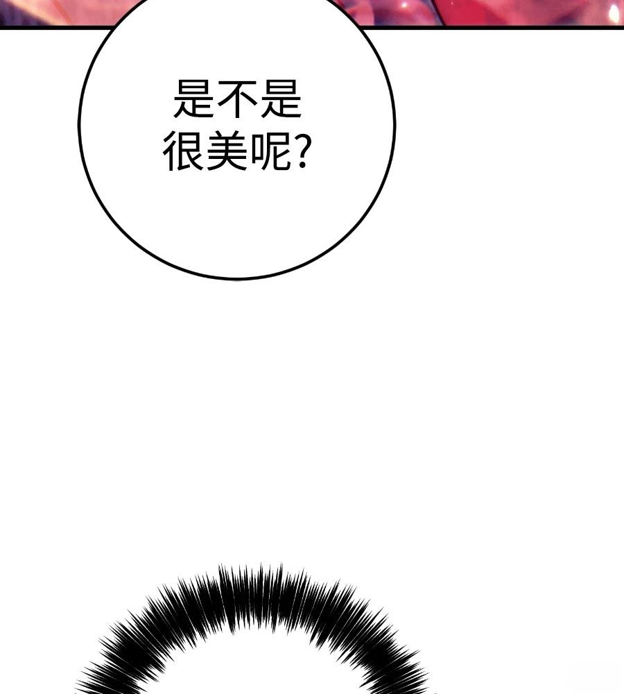 四川霸王 第21话 第101页