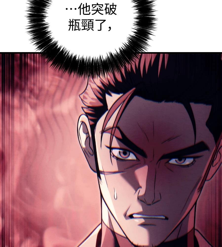 四川霸王 第21话 第102页
