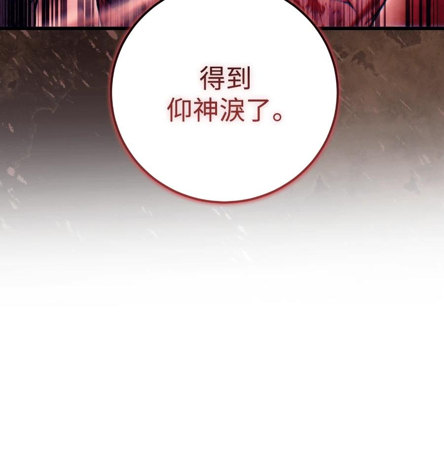 四川霸王 第21话 第108页