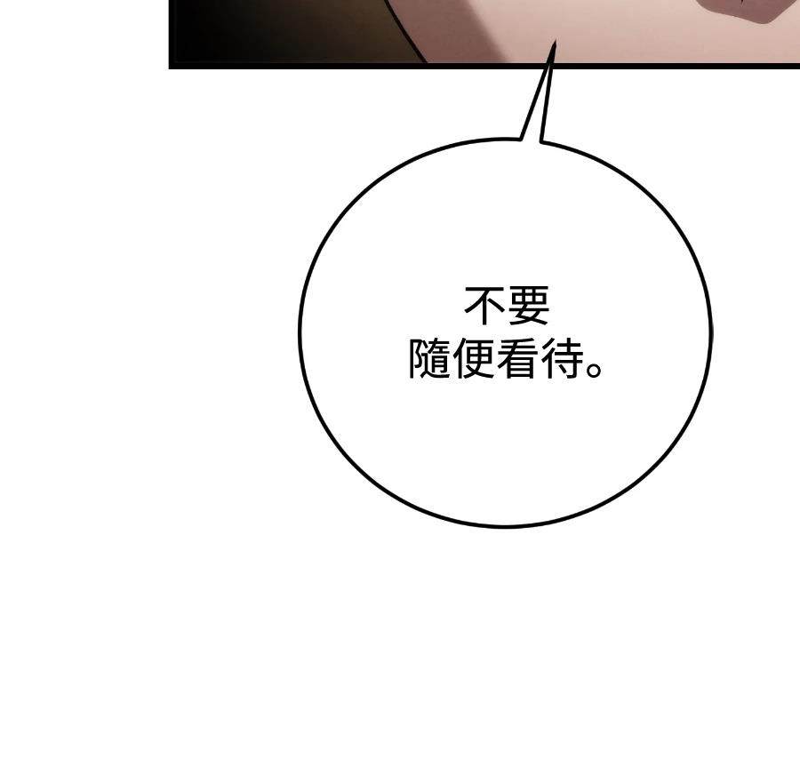 四川霸王 第21话 第12页