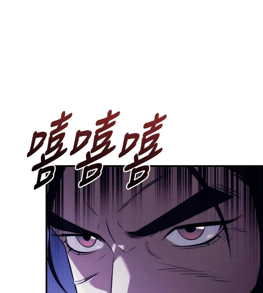 四川霸王 第21话 第113页