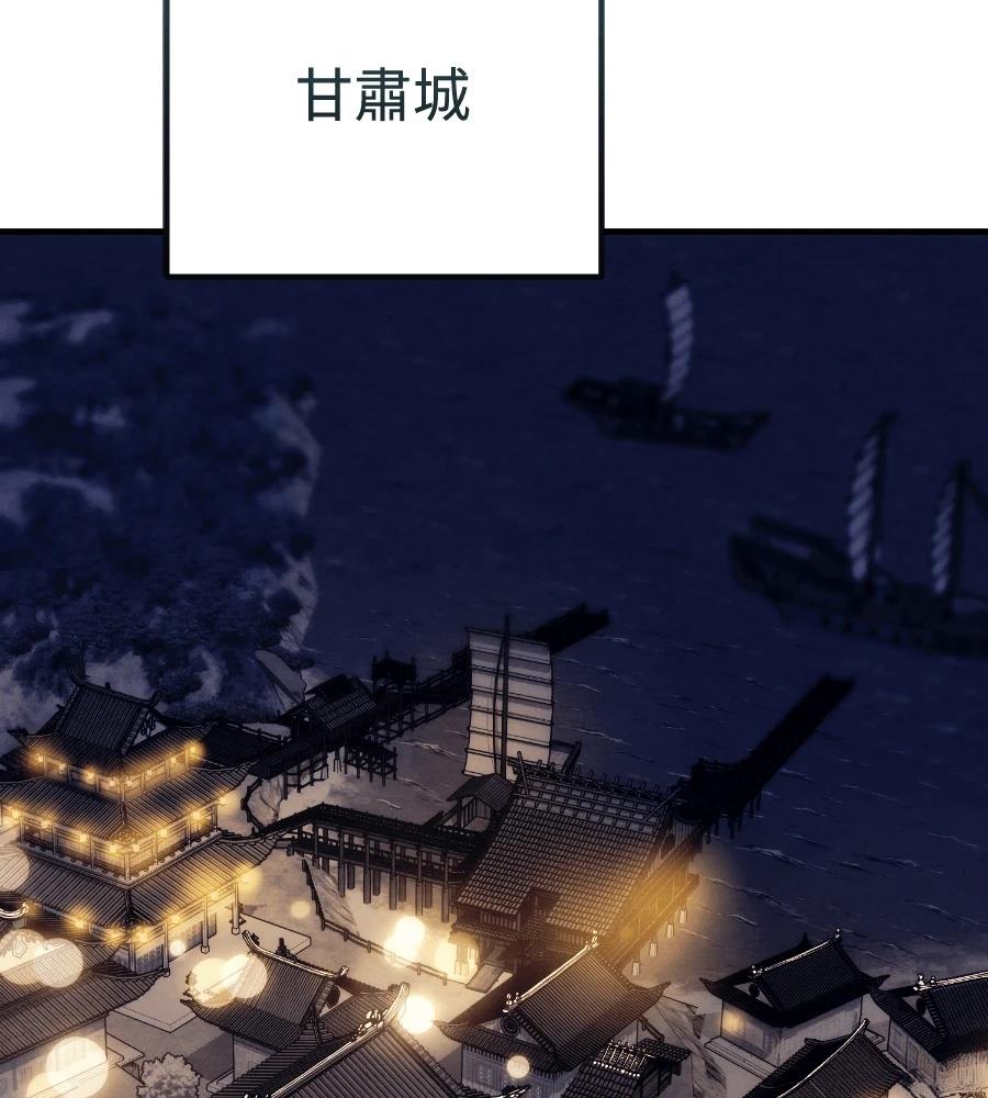 四川霸王 第21话 第131页