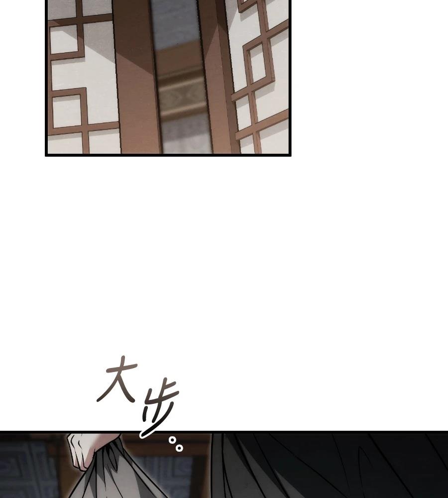 四川霸王 第21话 第137页