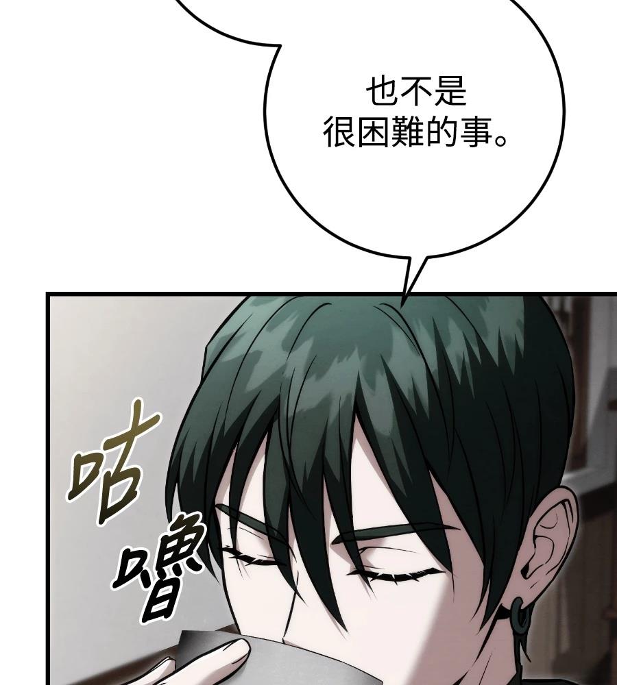 四川霸王 第21话 第149页