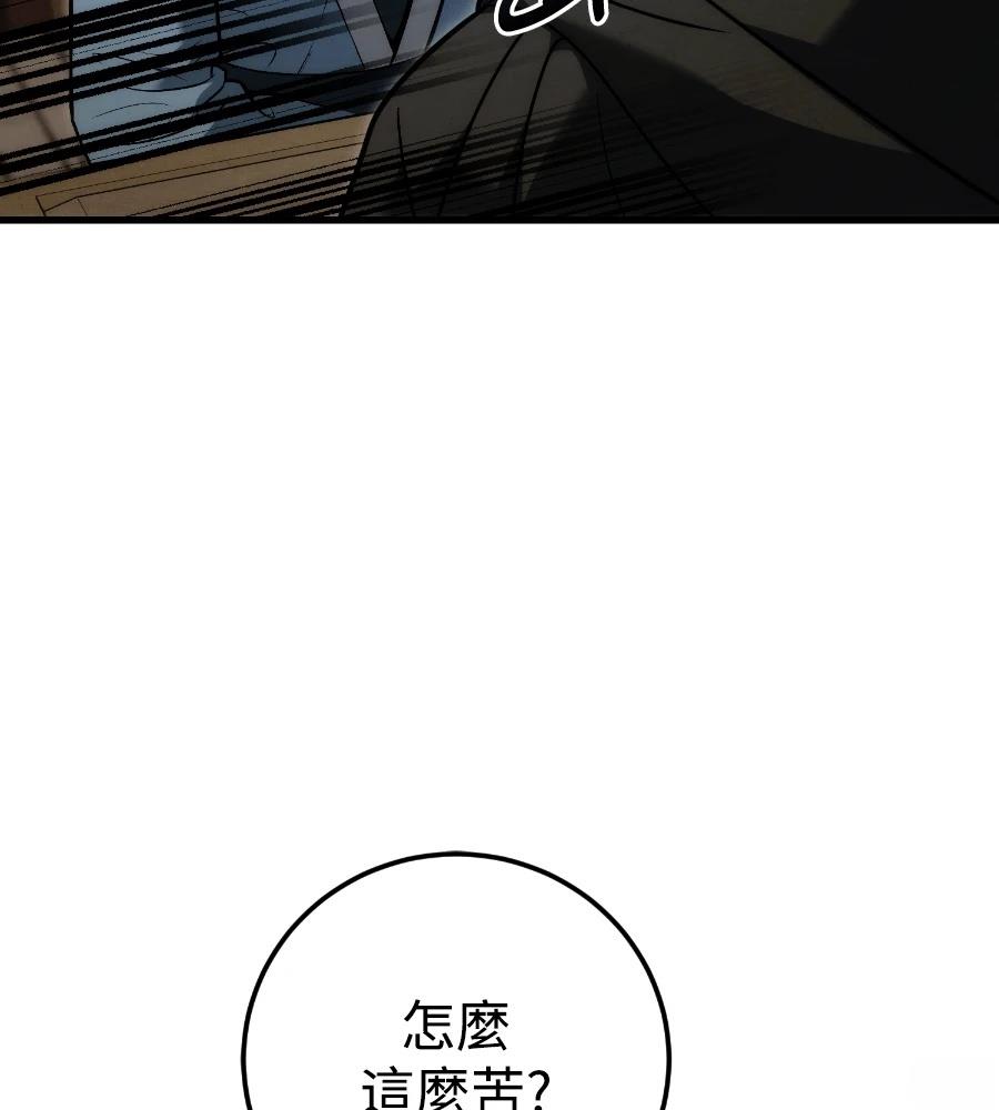 四川霸王 第21话 第152页