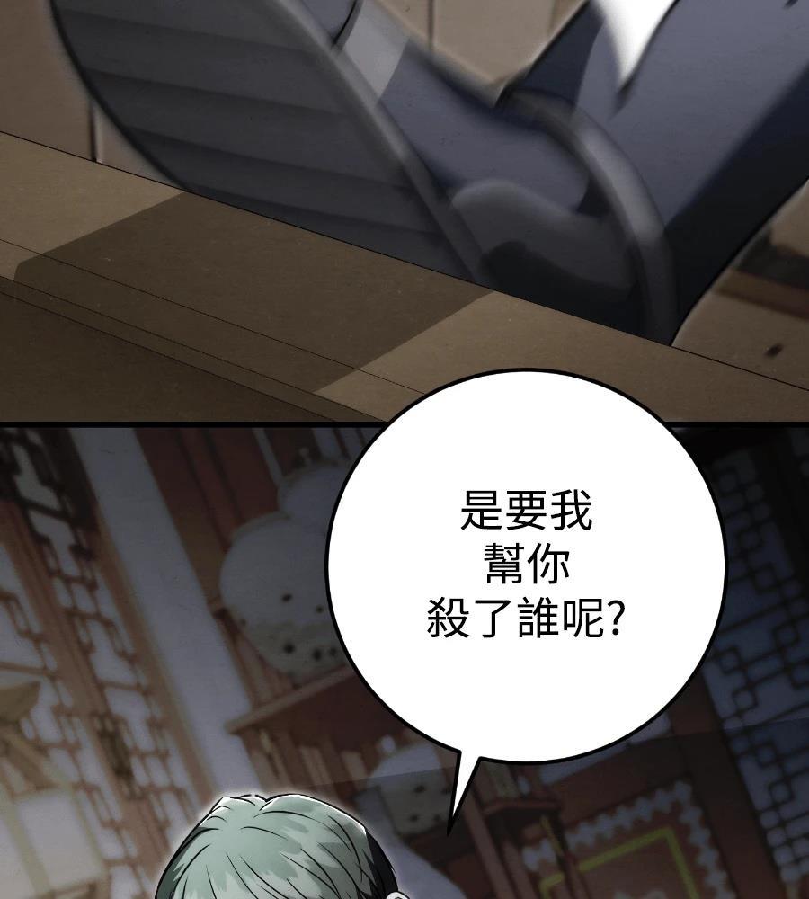 四川霸王 第21话 第162页