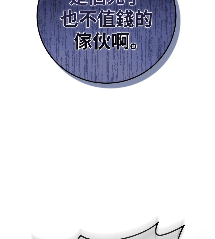 四川霸王 第21话 第181页