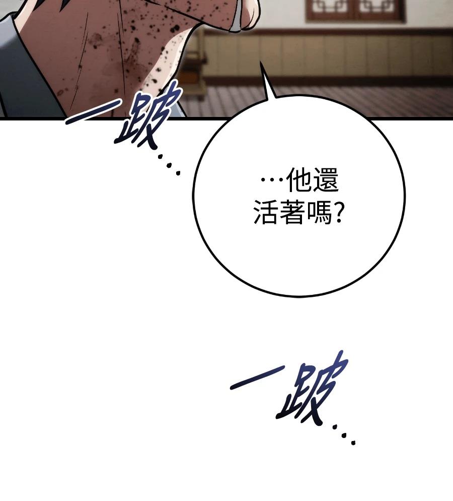 四川霸王 第21话 第187页