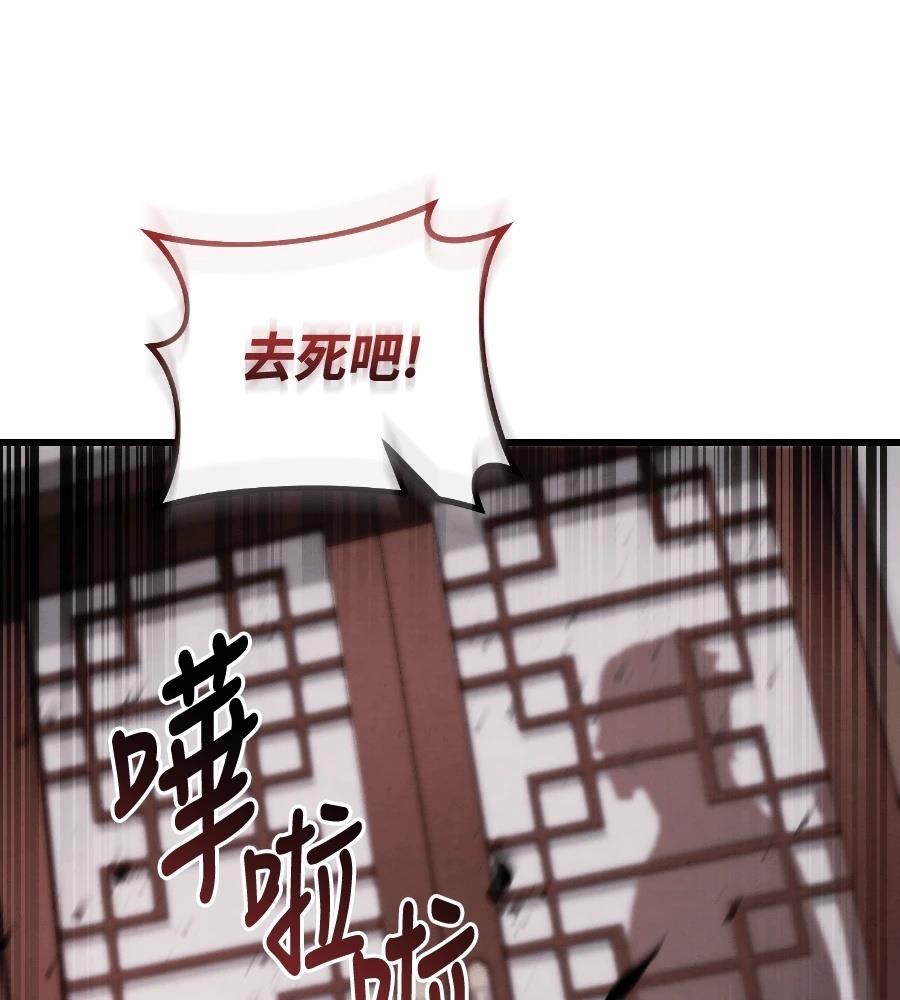 四川霸王 第21话 第188页