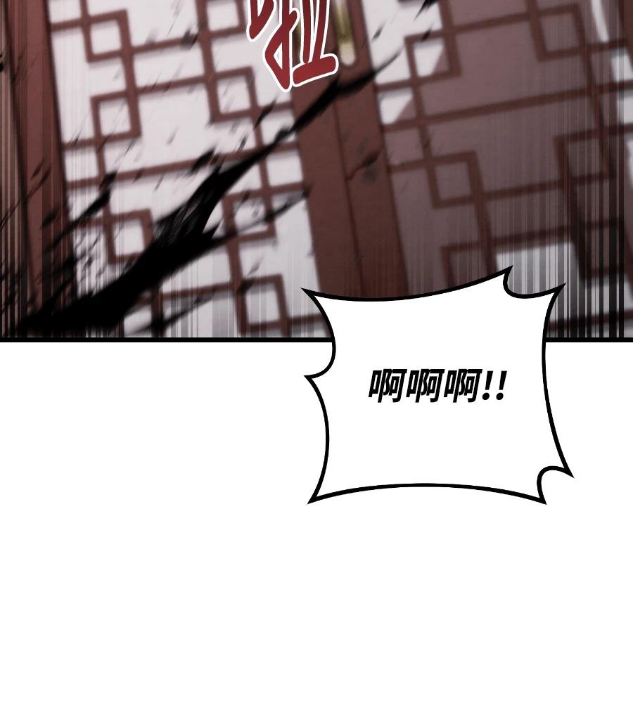 四川霸王 第21话 第189页
