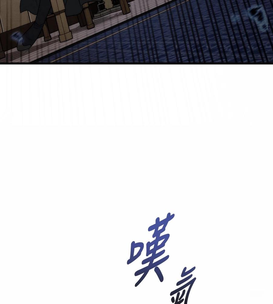 四川霸王 第21话 第197页