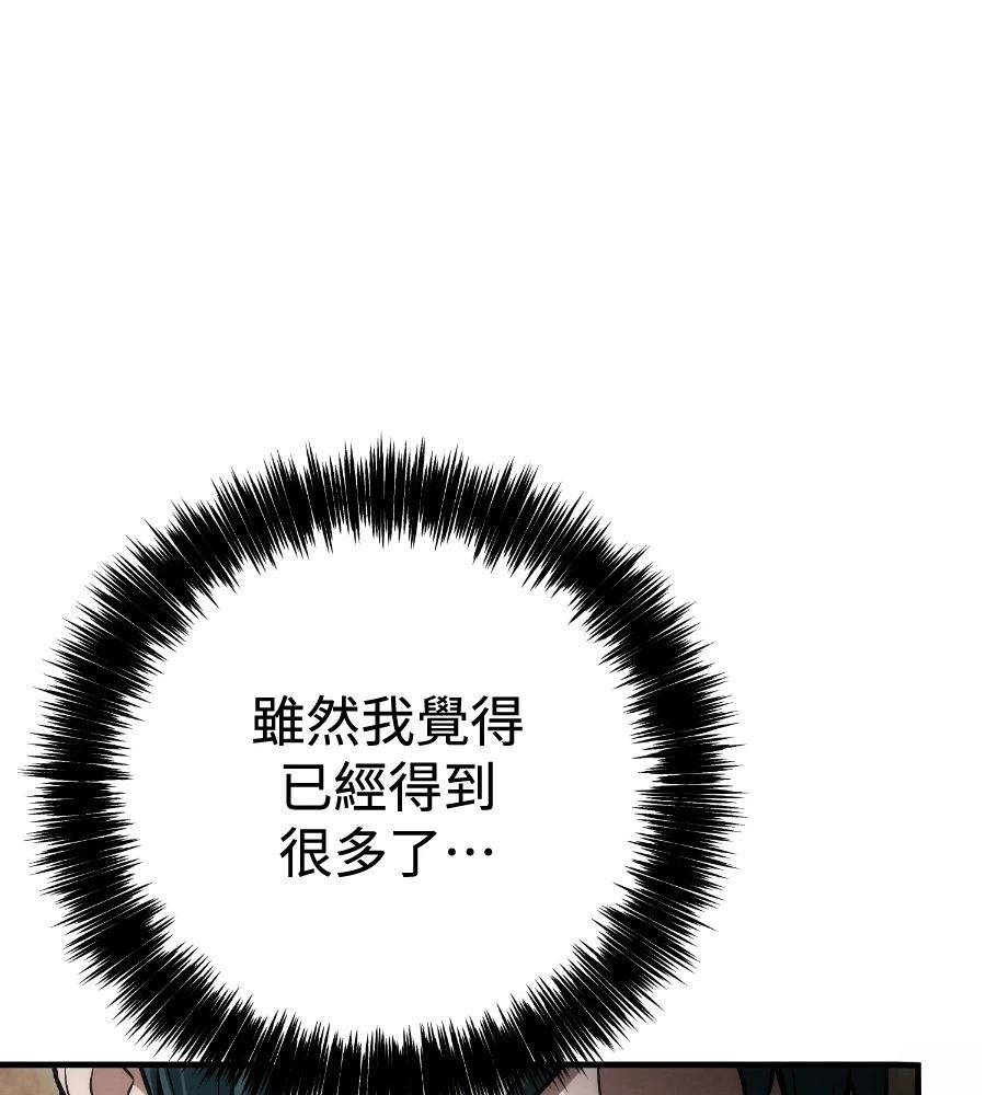 四川霸王 第21话 第3页