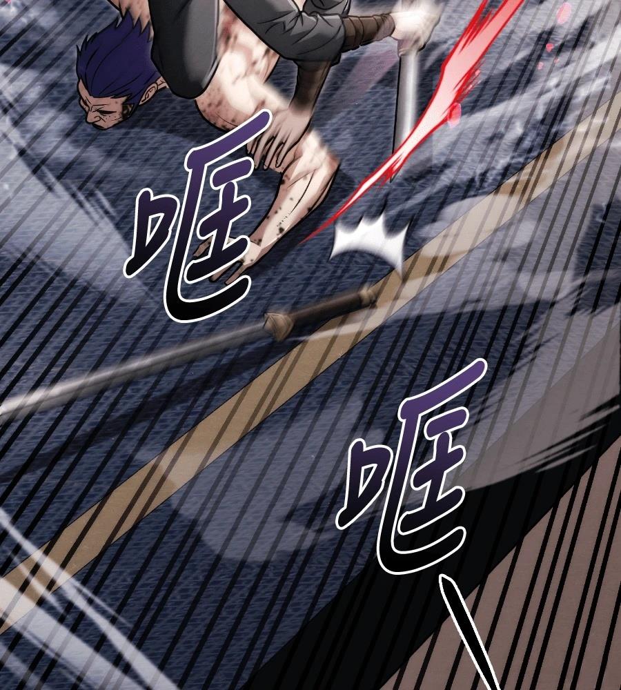 四川霸王 第21话 第201页