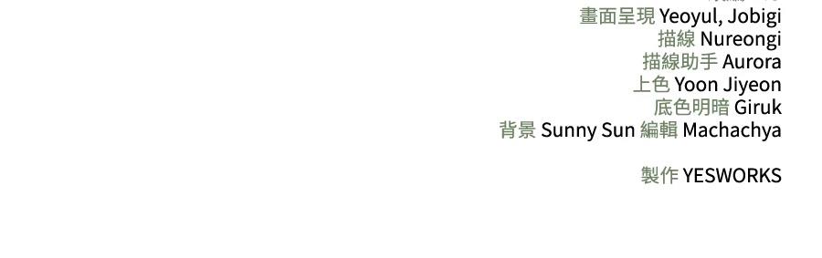 四川霸王 第21话 第224页