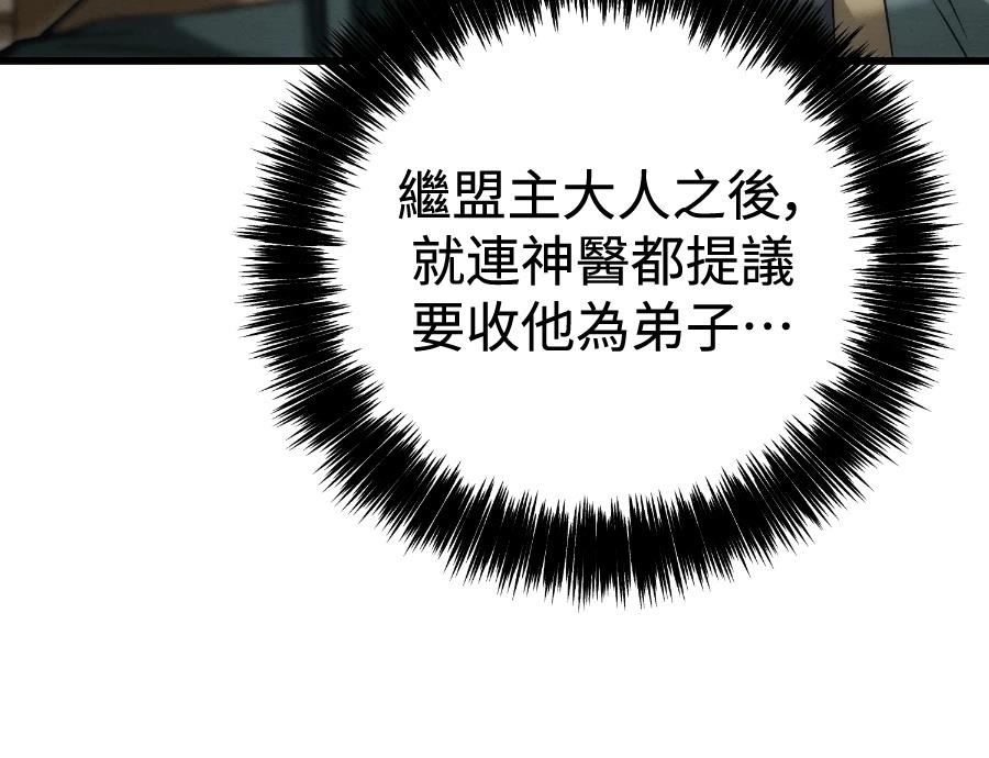 四川霸王 第21话 第53页
