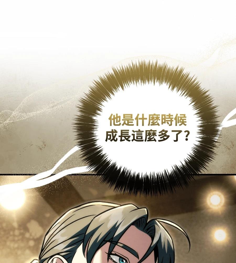 四川霸王 第21话 第54页