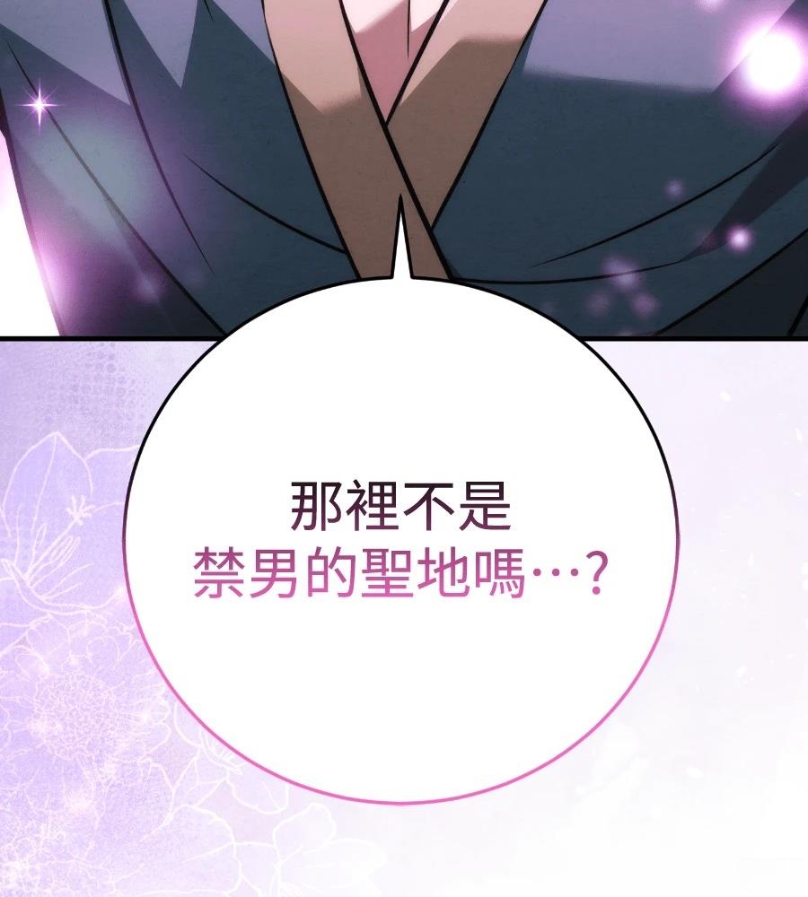 四川霸王 第21话 第7页