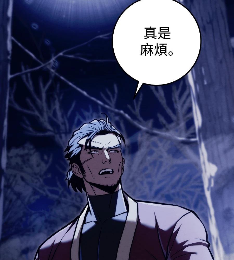 四川霸王 第21话 第68页