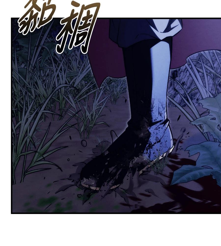 四川霸王 第21话 第71页