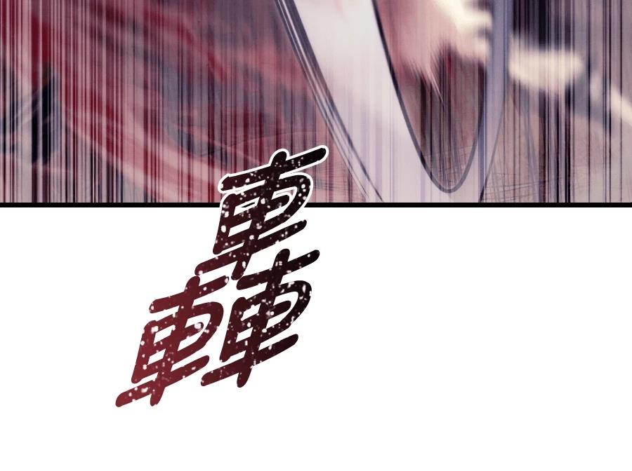 四川霸王 第21话 第94页