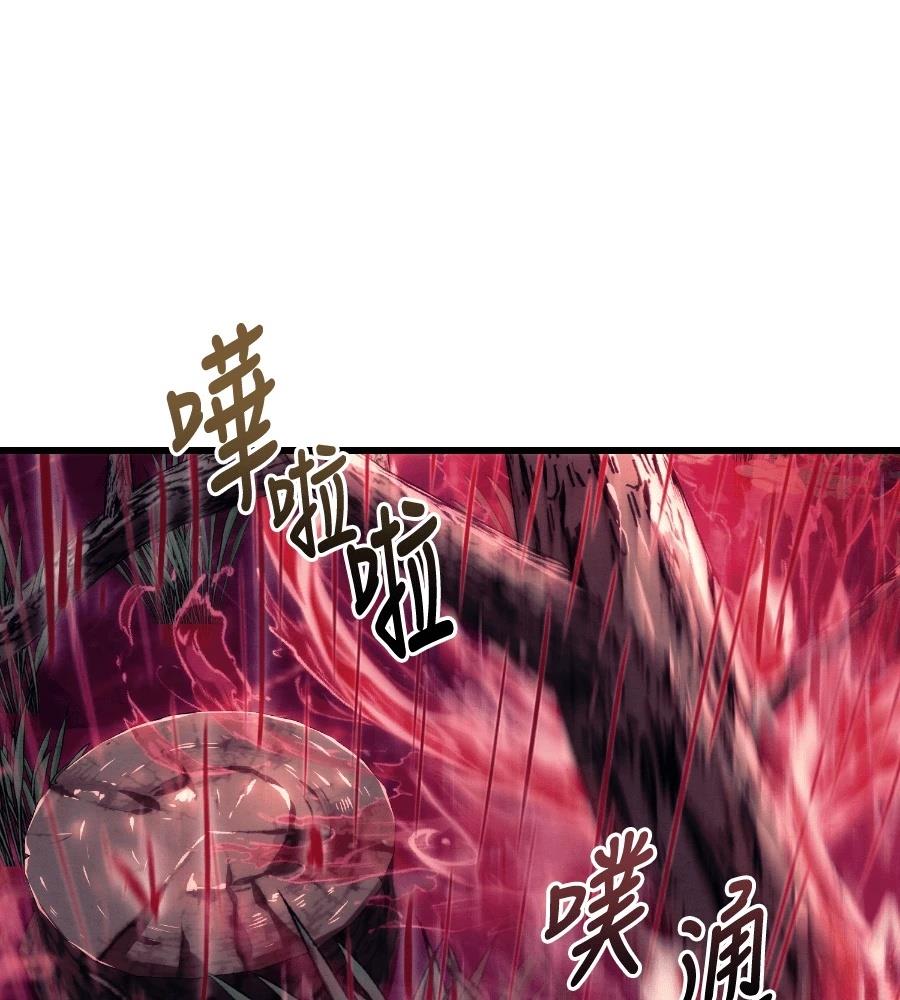四川霸王 第21话 第95页