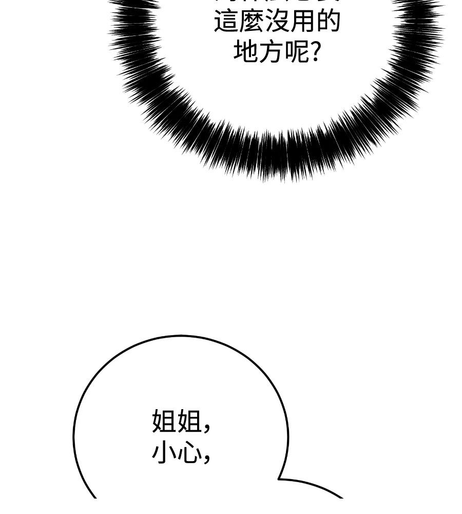 四川霸王 第22话 第105页