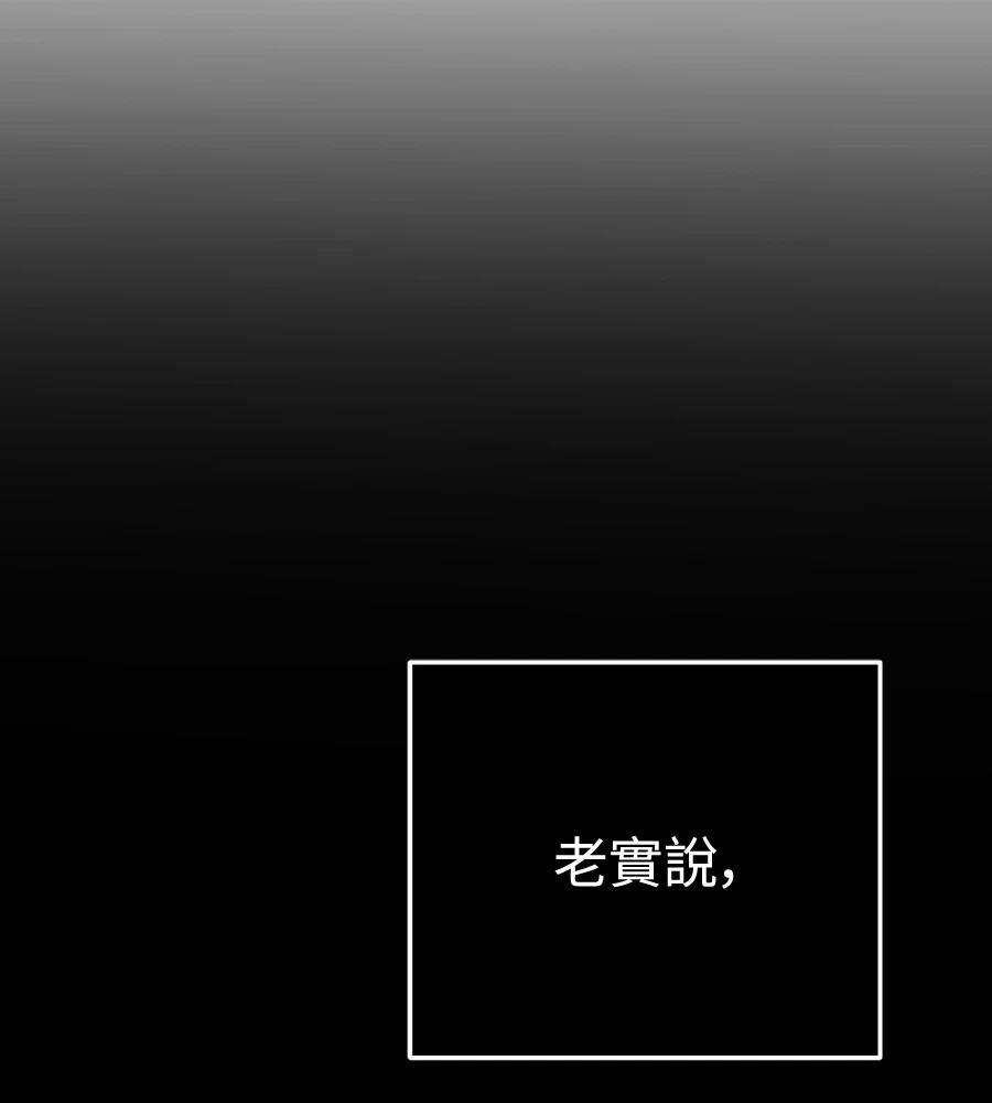 四川霸王 第22话 第122页
