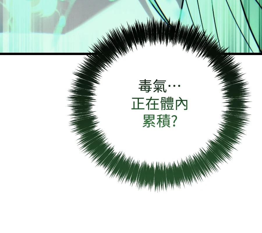 四川霸王 第22话 第161页