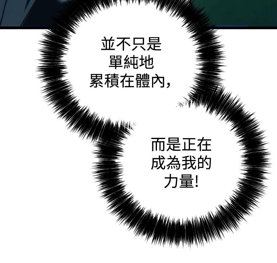 四川霸王 第22话 第164页