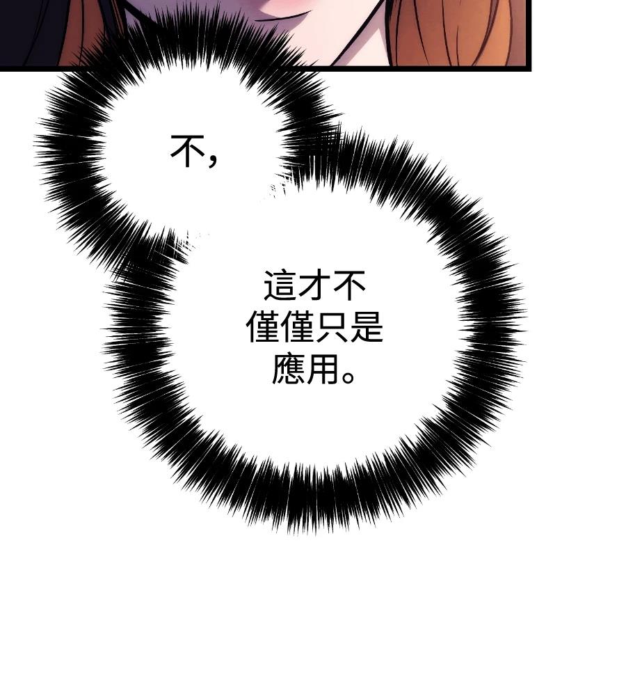 四川霸王 第22话 第173页