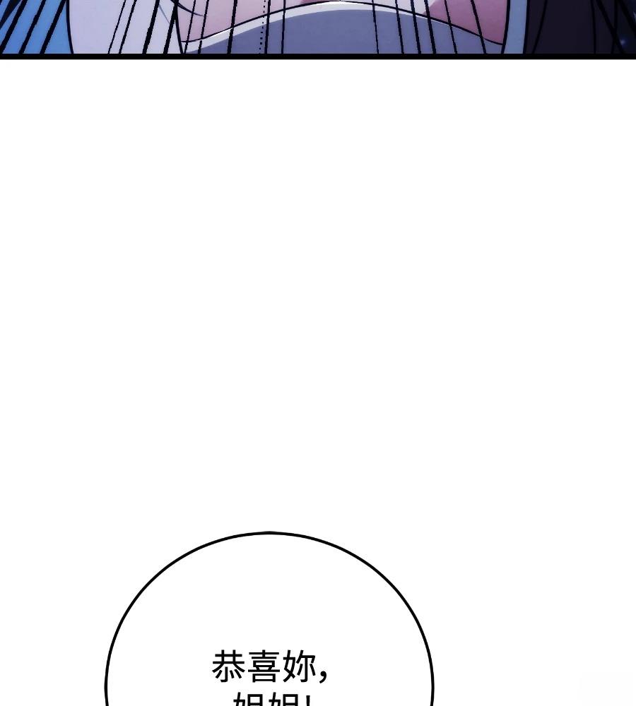 四川霸王 第22话 第213页