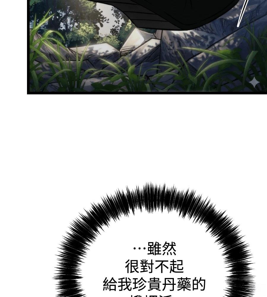 四川霸王 第22话 第60页