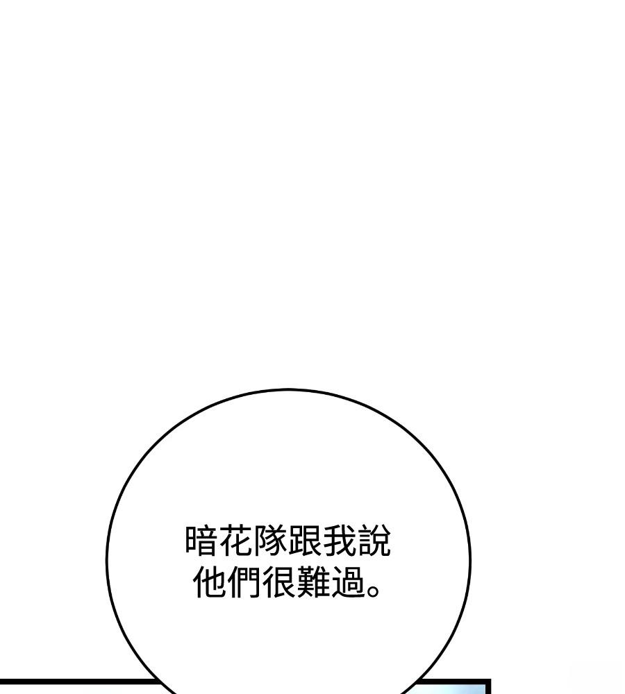 四川霸王 第22话 第66页