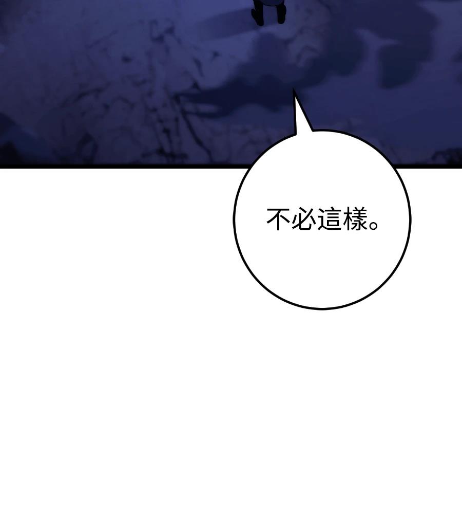 四川霸王 第23话 第11页