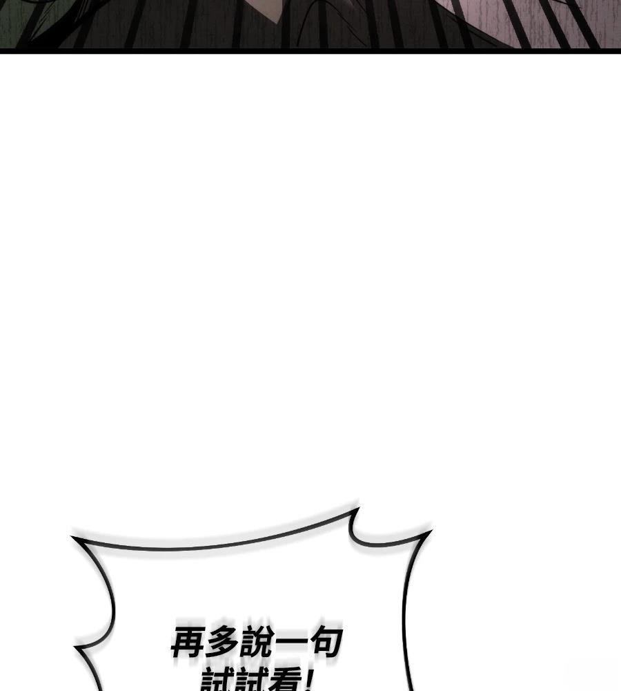 四川霸王 第23话 第128页