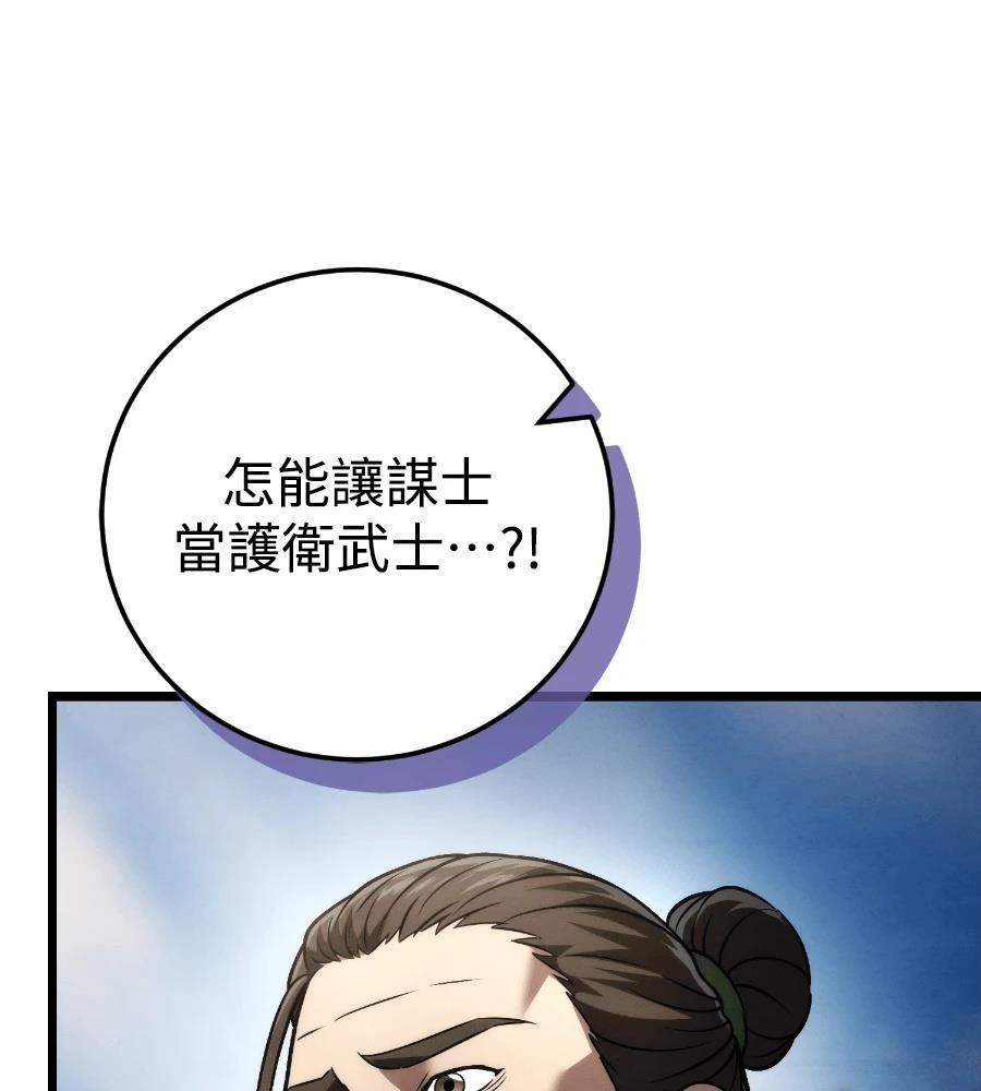 四川霸王 第23话 第140页