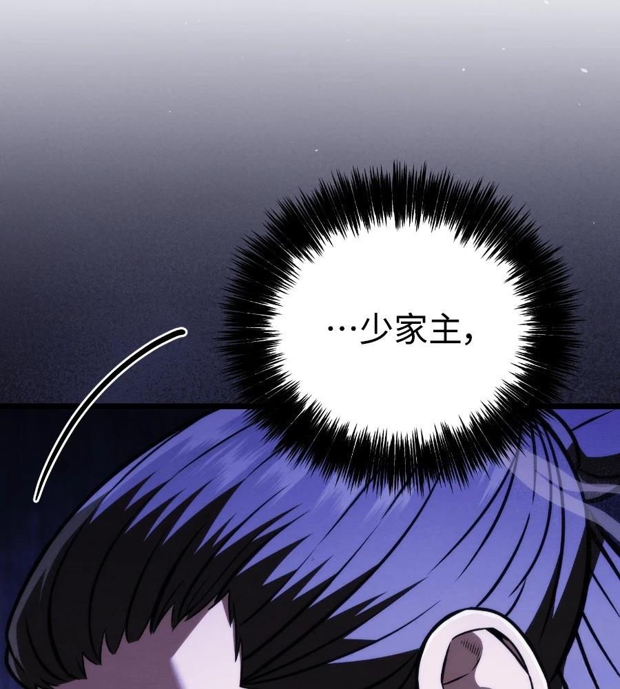 四川霸王 第23话 第142页
