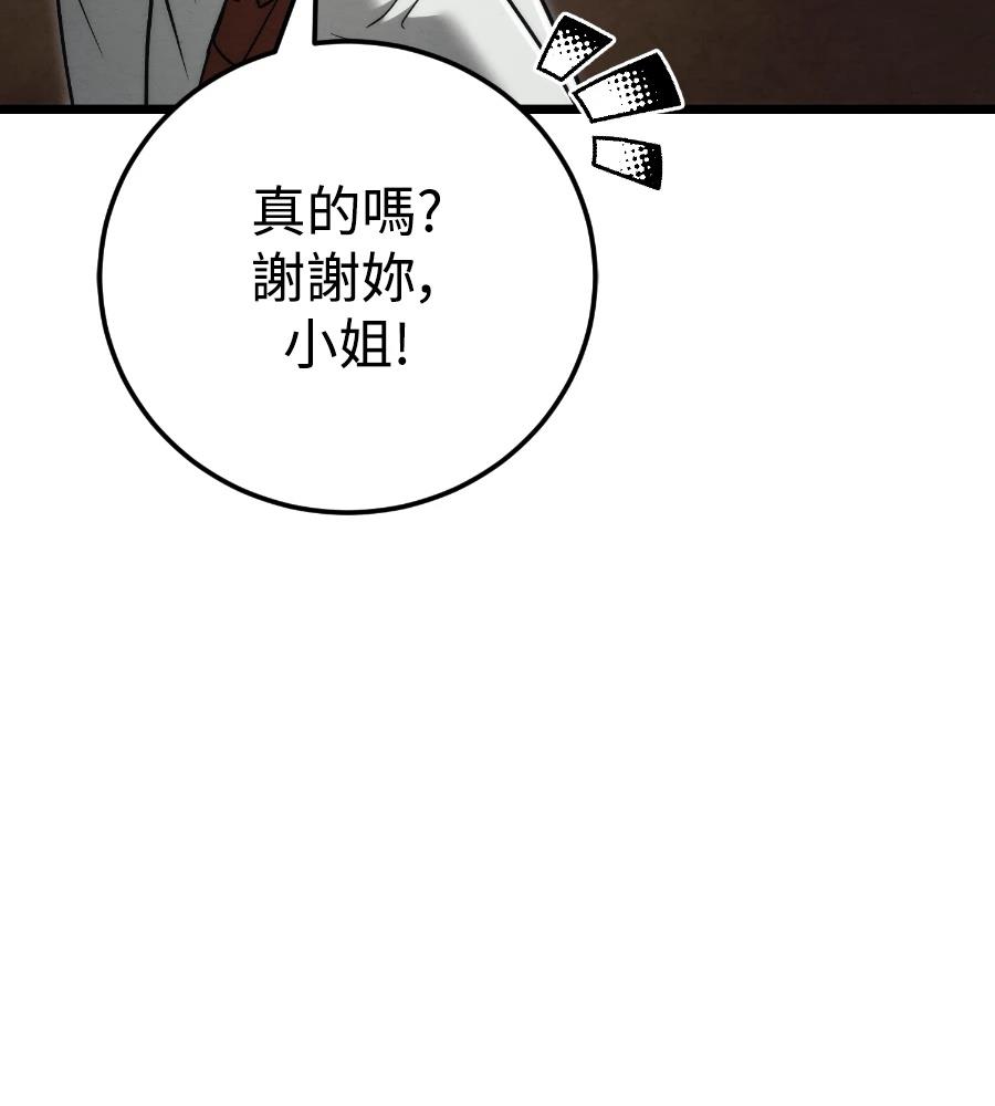 四川霸王 第23话 第164页